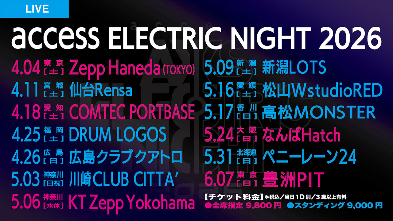 access ELECTRIC NIGHT 2026 